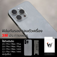 3M ประกายเพชร / ด้านประกายเพชร / 3Mประกายเพชร ฟิล์มรอบตัว ฟิล์มหลัง ใช้สำหรับติด iPhone / ไอโฟน / 13Promax / 12Promax