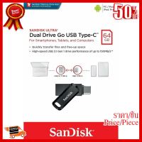 64 GB FLASH DRIVE (แฟลชไดร์ฟ) SANDISK ULTRA DUAL DRIVE GO USB TYPE-C (SDDDC3-064G-G46) ##ที่ชาร์จ หูฟัง เคส Airpodss ลำโพง Wireless Bluetooth คอมพิวเตอร์ โทรศัพท์ USB ปลั๊ก เมาท์ HDMI สายคอมพิวเตอร์