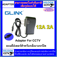 อะแดปเตอร์สำหรับกล้องวงจรปิด 12V 2A