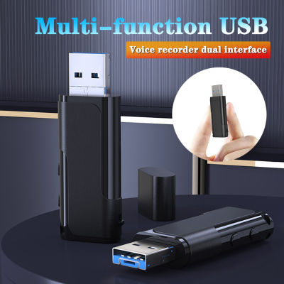 เครื่องอัดเสียงขนาดเล็กพอร์ตคู่ USB พอร์ตแอนดรอยด์เครื่องเล่น MP3เล่นเพลงเครื่องอัดเสียงเสียงพวงกุญแจอุปกรณ์การบันทึกเสียงแบบดิจิทัลการประชุมทางธุรกิจ