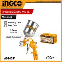 INGCO กาพ่นสีกระป๋องบน 400cc ASG4041