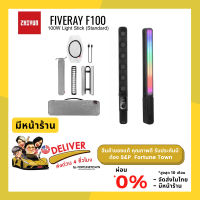 ส่งด่วน Zhiyun Fiveray F100 Stick Light LED 100W. RGB 2700-6200K