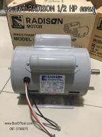 มอเตอร์ RADISON 1/2 HP คอนคู่