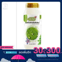 ขายดี !!! สารจับใบสำหรับชีวภัณฑ์ (Easy surfactant) 1000 ml เข้มข้นทุกหยด เกาะติดทุกอณู