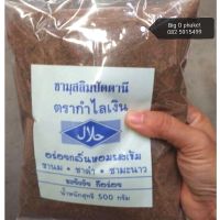 ผงชามุสลิมปัตตานี "ตรากำไลเงิน" (500 grams) Pattani Muslim tea powder  "Kum Lai Ngern Brand"