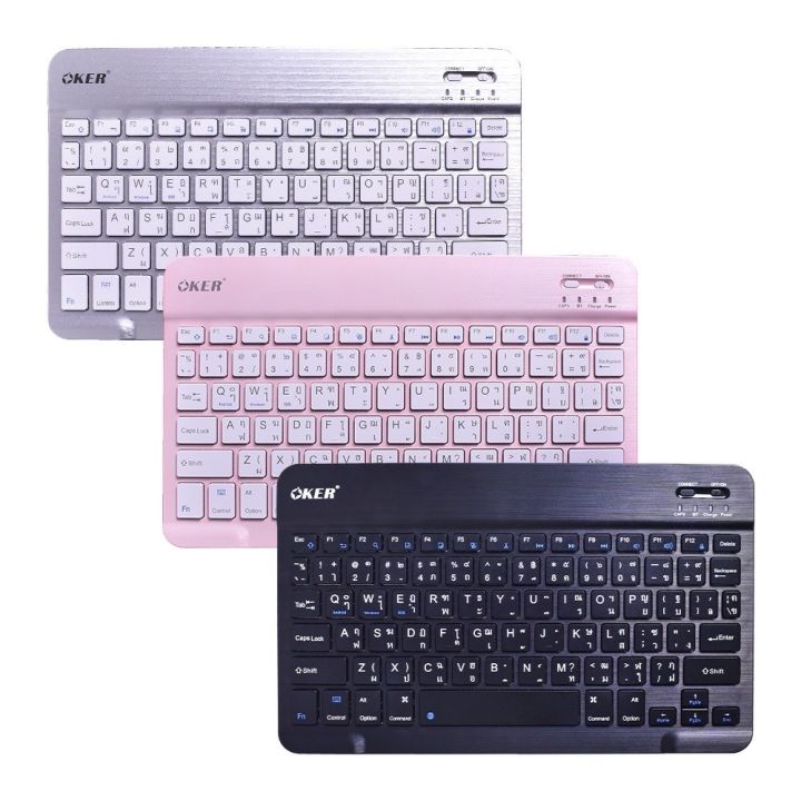 oker-bluetooth-keyboard-uk-45-bluetooth-ไร้สายslimพกพาได้-ออกแบบบางกระทัดรัดสวยสลิมพิมพ์สะดวก-oker-uk-45-งานใหม่-สวยบางกระทัดรัด-น้ำหนักเบา-พกได้