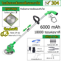 เเถมใบมีดวงเดือน&amp;มีดเหล็ก &amp; เเว่นตาเครื่องตัดหญ้าไฟฟ้า 6000 MAH เครื่องตัดหญ้าไร้สายใบมีดคมแถมฟรีใบมีด 8 ใบใบตัดหญ้า วงเดือน 2