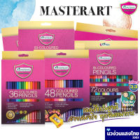 MASTERART รุ่นใหม่ ดินสอสีไม้ สีไม้มาสเตอร์อาร์ต 12สี 24สี 36สี 48สี 60สี 72สี ⚡แถม! กบเหลาดินสอ⚡