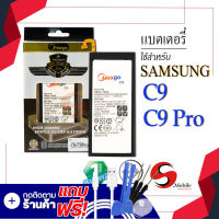 แบตเตอรี่ Samsung C9 / C9 Pro / Galaxy C9 / Galaxy C9 Pro / C900 / EB-BC900ABE แบตซัมซุง แบตเตอรี่โทรศัพท์ Meagoแท้ 100% สินค้ารับประกัน1ปี