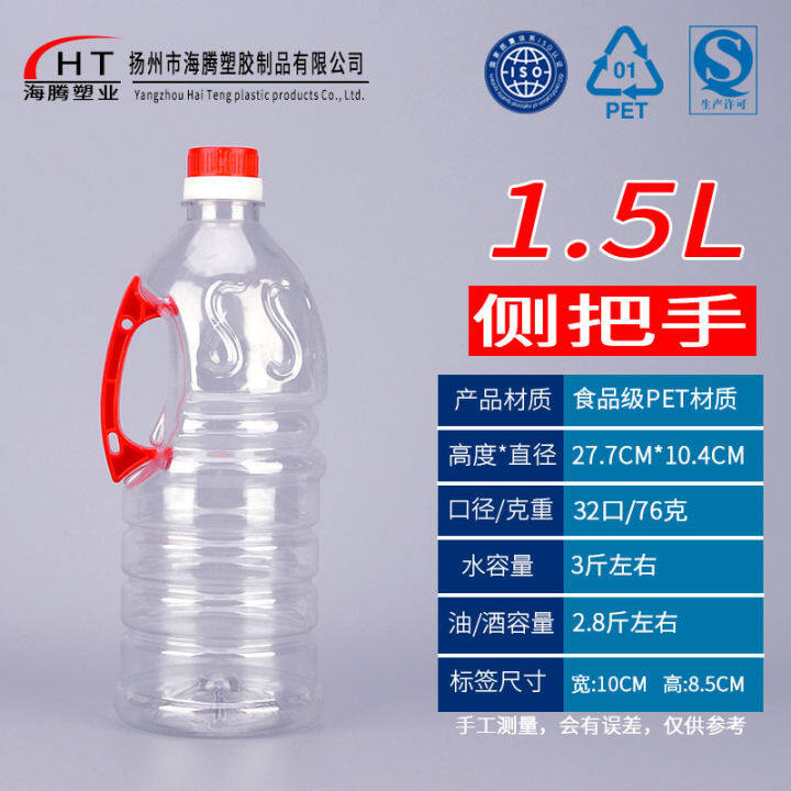 plastic bottle handle/side handle for oil