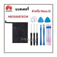 แบตเตอรี่ Huawei Nova 3i HB356687ECW 3340mAh แถมฟรีชุดถอด+แผ่นกาว ส่งจากไทย