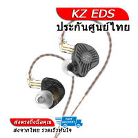 [-ประกันศูนย์ไทย-] KZ EDS หูฟัง IEMs ไดรเวอร์ Dynamic ของแท้