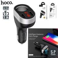 Hoco Z29 ที่ชาร์จในรถ 3.1A ที่ชาร์จ Power Ocean In-Car Charger With Digital Display มีช่องเสียบ 2USB