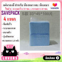 [ 4 แพค ]PET PAD Size S 33*45*100 ชิ้น แผ่นรองฉี่ เพ็ทเฮง สุนัข แมว ความหนา 1.5 เท่า แพ็คใหญ่สุดคุ้ม