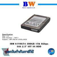 IBM 81Y9674 300GB 15K 6Gbps SAS 2.5 SFF SS HDD  81Y9674 สินค้าใหม่ โล๊ะสต๊อค