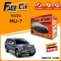 ผ้าคลุมรถ ส่งฟรี ISUZU MU-7 กล่อง FACE-CAR ผ้า HISORON อย่างดีหนาพิเศษ ป้องกันแดด ป้องกันฝน ป้องกันฝุ่น