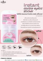 OD8039 ODBO INSTANT DOUBLE EYELID STICKER โอดีบีโอ อินสแตนท์ ดับเบิ้ล อายลิค สติกเกอร์ติดตาสองชั้น มาพร้อมแผ่นช่วยติด สะดวก ใช้งานง่าย