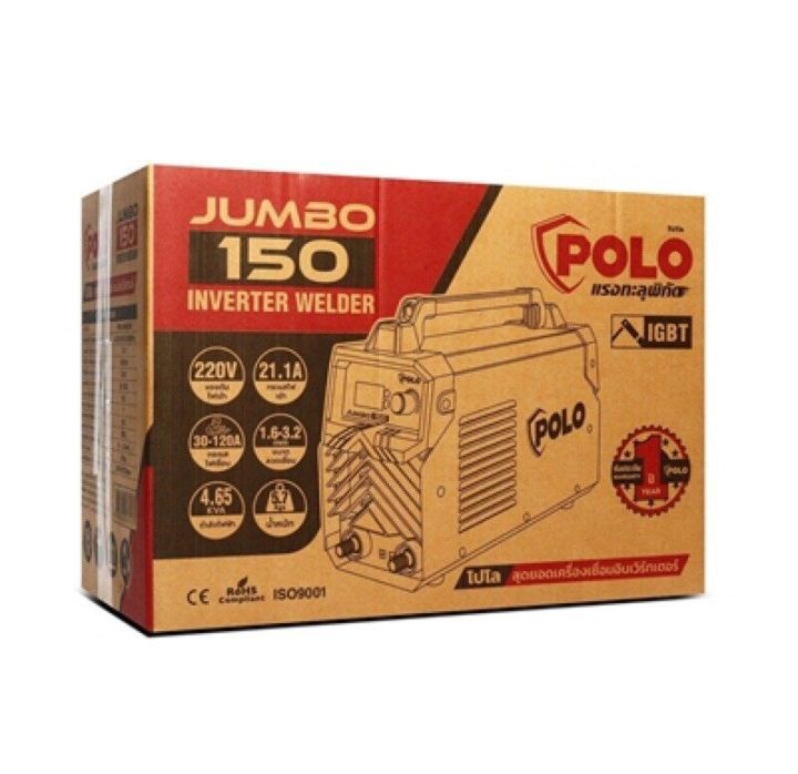polo-ตู้เชื่อม-เครื่องเชื่อม-รุ่น-jumbo150-igbt-120a-220v-ตู้เชื่อมโปโล-เครื่องเชื่อมโปโล-รุ่น-jumbo-150
