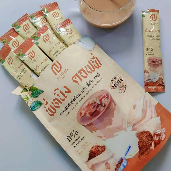 ชงอิ่มพี่หนิง-กาแฟ-โกโก้-สตอเบอร์รี่-ราคา-1-ห่อ