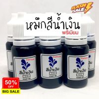 หมึกเติมตรายางแบบ flash stamp ขนาดบรรจุ 10ml #หมึกเครื่องปริ้น hp #หมึกปริ้น   #หมึกสี   #หมึกปริ้นเตอร์  #ตลับหมึก