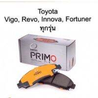 เบรคหน้า โตโยต้า วีโก้ แชมป์ TOYOTA Vigo CHAMP ,Revo, Fortuner,Innova ทุกรุ่น Compact Primo