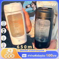 แก้วปั่น อัตโนมัติ ใช้งานง่าย ละลายรวดเร็ว ความจุ 650 ml สามารถชงเครื่องดื่มร้อนและเย็นได้ การเช็คง่าย สร้างเครื่อมยแสนอร่อย