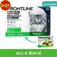 ang aming tindahan ay nasa stock ♙ฟร้อนท์ไลน์พลัส แมว  Frontline Plus Cat (ยานอก) หยดกำจัดเห็บหมัด 1กล่องมี 3หลอด♀