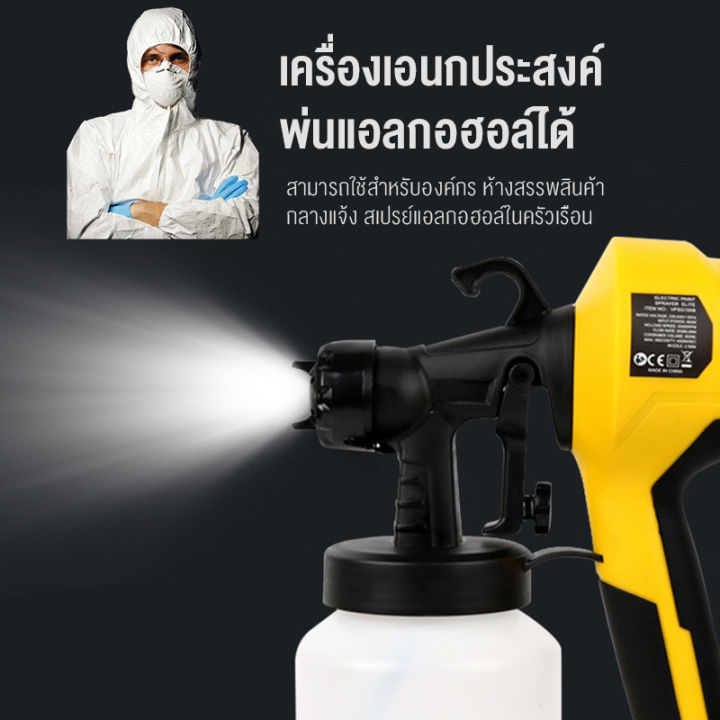 blumtop-กาพ่นสีไฟฟ้า-เครื่องพ่นสีไฟฟ้า-เครื่องพ่นสี-กาพ่นสี-กำลังสูง-400w-พ่นแนวตั้งได้-พ่นสีได้ต่อเนื่อง-ละเอียด-สามารถใช้สำหรับพ่นสีน้ำมัน-พ่นสียาง-พ่นสี-รักษาฟอร์มาลดีไฮด์-รั้วบ้าน-เฟอร์นิเจอร์-พื้