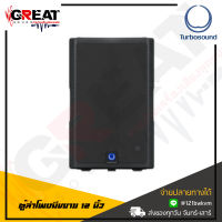 TURBOSOUND MILAN M12 ตู้ลำโพงมีกำลังขยายในตัว 12 นิ้ว 2 ทาง กำลังขับ 1,100 วัตต์ คลาส D ค่าความถี่ตอบสนอง 50 Hz–18 kHz มุมการกระจายเสียง 90 x 60 องศา