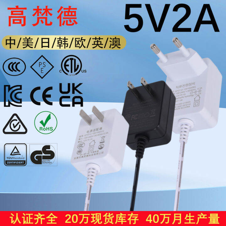 5V2A power adapter Japanese PSE 3C American ETL European CE British