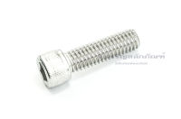 น็อตหัวจม 3 หุน 3/8" หัวจมสแตนเลส ประแจ L #5/16 ขัน สกรูหัวจมเกลียวมาตรฐาน Socket Screw 3/8" เกลียว 16 (BSW/NC)