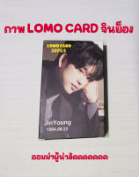 ภาพ LOMO CARD จินย็อง GOT7 박진영