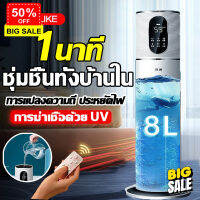 เครื่องพ่น aroma เครื่องทำความชื้น เครื่องพ่นไอน้ำ 8LWO-LIKE เครื่องทําความชื้น เครื่องเพิ่มความชื้น ไฟฟ้า 1° ต่อวัน  เครื่องพ่นอโรม่า Air Humidifier เครื่องพ่นไอนำ