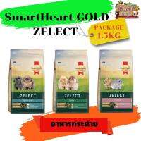 SMARTHEART GOLD ZELECT อาหารกระต่าย ไฟเบอร์คุณภาพสูง ช่วยรักษาสมดุลของระบบการย่อยอาหาร ขนาด1.5KG