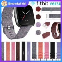 สายสายรัดข้อมือผ้าทอพร้อมตะขอโลหะสแตนเลสสำหรับ Fitbit Versa