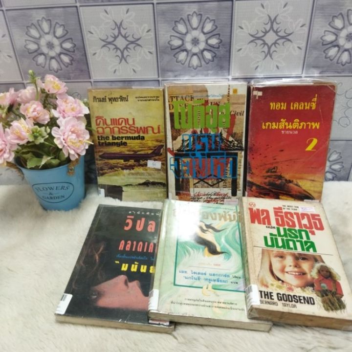 s-ดินแดนอาถรรพ์p7528-บุรุษจอมโหดp7529-เกมสันติภาพp7530-นรกp7531-สาวสองp7532-วิปลาสp7533