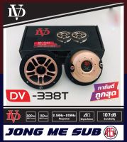 ทวิตเตอร์แหลมจาน DAVID AUDIO รุ่น DV-338T เสียงแหลมจรวด 4นิ้ว 2ดอก ทวิตเตอร์ ทวิตเตอร์เสียงแหลมรถยนต์ สีทอง GOLD 4โอห์ม กำลังขับ 300วัตต์