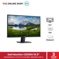 Dell Monitor E2020H, 19.5” (จอคอมพิวเตอร์) ความละเอียด 1600x900 มาพร้อมพอร์ต VGA และ Displayport