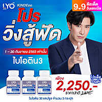 ของแท้ส่งฟรีไลโอไบโอติน LYO BIOTIN PLUS HORSETAIL วิตามินบำรุงเส้นผม เร่งผมยาว วิตามินลดผมร่วง ผมดกดำ ชะลอผมหงอก ผลิตภัณฑ์บำรุงเล็บ