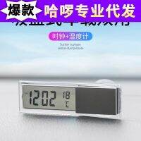 [COD] sucker type electronic clock time auto supplies watch thermometer dual-use