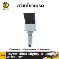 สวิทช์ขาเบรค สำหรับ Toyota Hilux Mighty-X LN85 ปี 1989 - 1997 โตโยต้า ไฮลักซ์ ไมตี้ BDP6787_ARAI