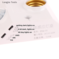 Longjia Tools สำหรับสมาร์ท220V E27นำผู้ถือฐานโคมไฟร่างกายมนุษย์เหนี่ยวนำเซ็นเซอร์อินฟราเรดเคลื่อนไหวพร้อมการควบคุมแสงอะแดปเตอร์ซ็อกเก็ตหลอดไฟสวิทช์