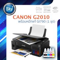 ส่งฟรี Canon Printer INKJET PIXMA G2010 (Print_Scan_Copy_InkTank) Warranty 2 Year แคนนอน พริ้นเตอร์ อิ้งเจ็ท (พริ้น_สแกน_ถ่ายเอกสาร_อิ้งแทงค์)