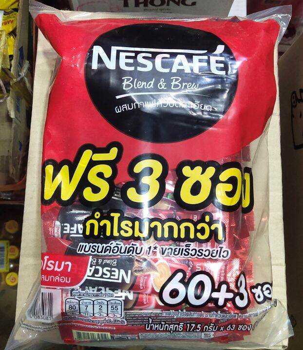 เนสกาแฟ-nescafe-กาแฟสำเร็จ-3-in-1-แพ็คละ-60-ซอง