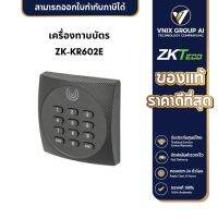 KR602E เครื่องทาบบัตร Zkteco