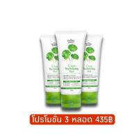 Cica Revitalizing Gel เจลกู้ผิวใบบัวบก ทาบำรุงผิวหน้าก่อนนอน 50กรัม ( 3 หลอด )