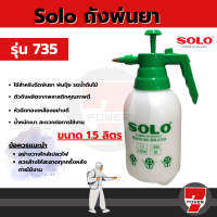 Solo No.735-1500ml กระบอกฉีดน้ำ กระบอกพ่นยา (1.5 ลิตร) by 7POWEER7