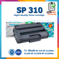 SP310 S310 SP311 S311 LASER TONER ตลับหมึกเลเซอร์ FOR Ricoh SP 310 SP 311DNw  311DN SP 311SFN SP 311SFNw ของใหม่ มีพร้อมส่ง