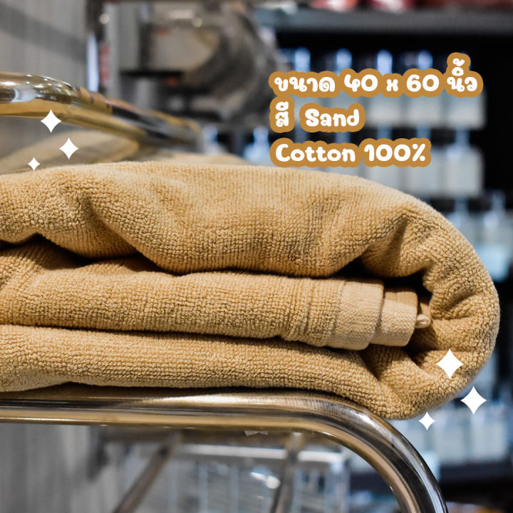 สีทราย-sand-ผ้าขนหนู-คอตตอน-100-ผ้าขนหนูโรงแรม-สปา-ฟิตเนส-bath-towel-cotton-100-hotel-towel