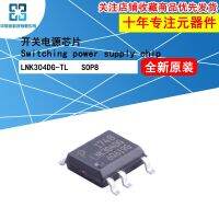 10pcs/Lot LNK304DG-TL ชิปสวิตชิ่งพาวเวอร์ซัพพลาย การแปลง AC/DC SOP8 SMD ใหม่และเป็นต้นฉบับ